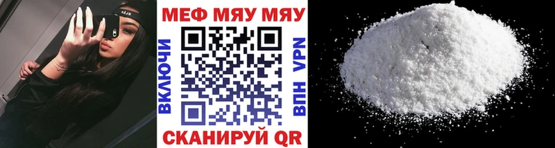 МЯУ-МЯУ мука Обоянь
